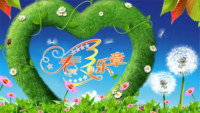 春天乐章创意春天海报psd素材(4754X2677(DPI:300))psd模版下载