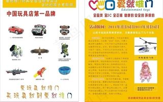 爱就推门彩页图片