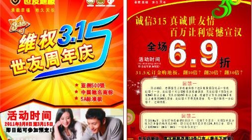 世友地板315图片