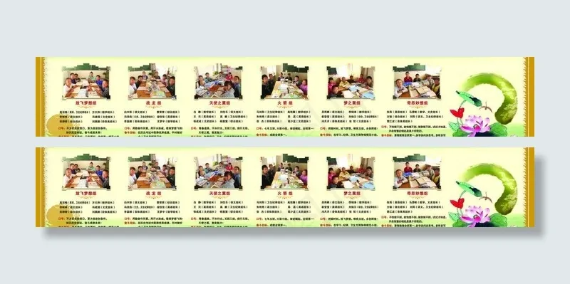 班级文化图片(9055X1967(DPI:100))psd模版下载