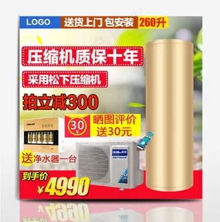 电商淘宝电器类主图直通车图钻展模版