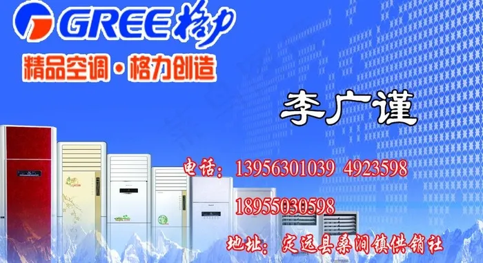 名片图片psd模版下载