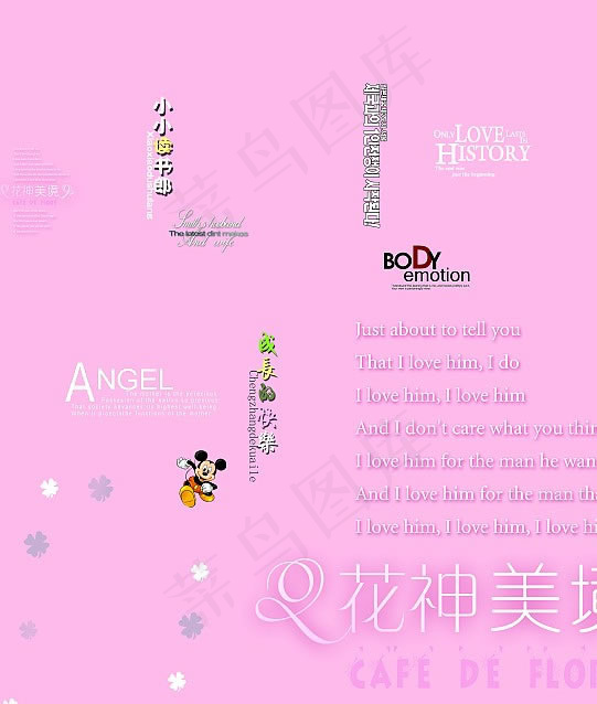 儿童相册英文字体psd素材