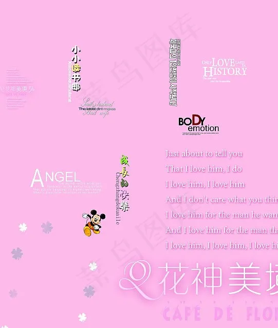 儿童相册英文字体psd素材