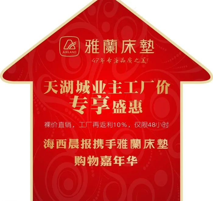 雅兰活动箭头地贴图片cdr矢量模版下载