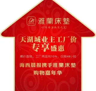 雅兰活动箭头地贴图片