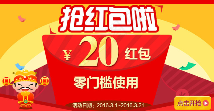 红包psd模版下载