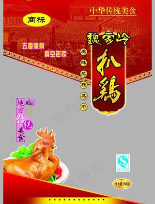 扒鸡包装图片