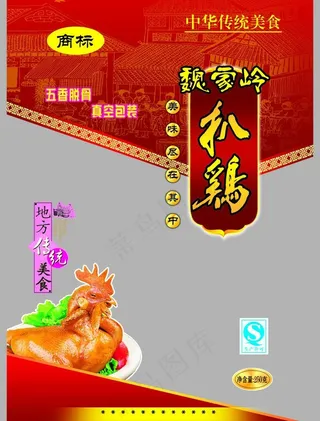 扒鸡包装图片