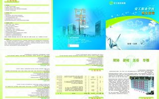 学校招生指南图片