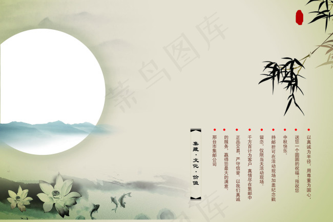 中国风产品说明折页设计