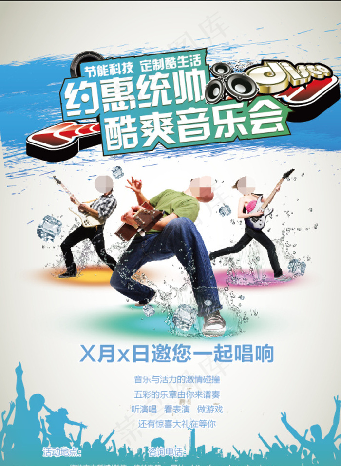 音乐海报图片ai矢量模版下载