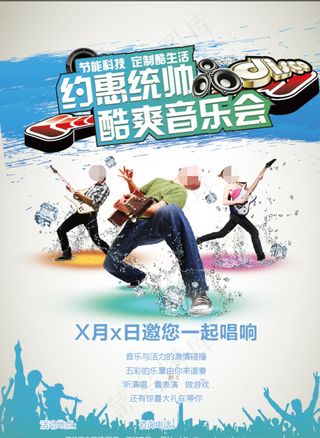 音乐海报图片