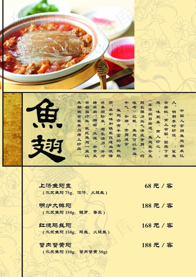 菜单psd模版下载