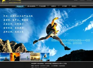 登山网站 旅游登山网站 登山网站模...