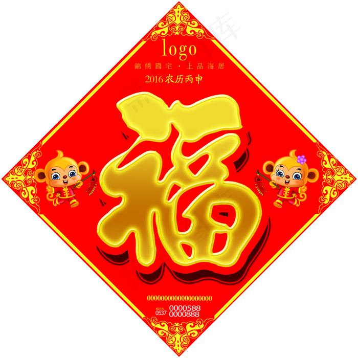 福字psd模版下载