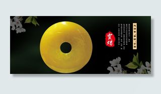 天然蜜蜡 蜜蜡广告图片