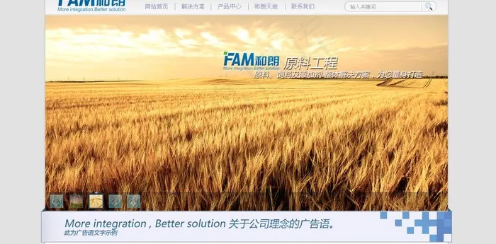 畜牧业网站模板图片psd模版下载