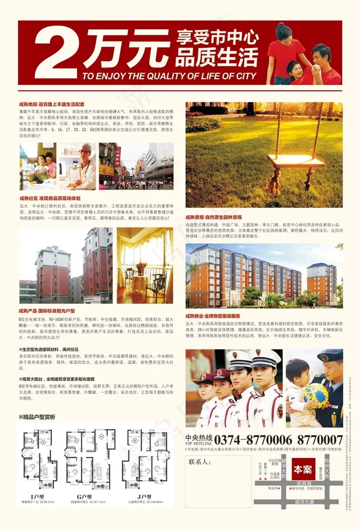 房产DM单页cdr矢量模版下载