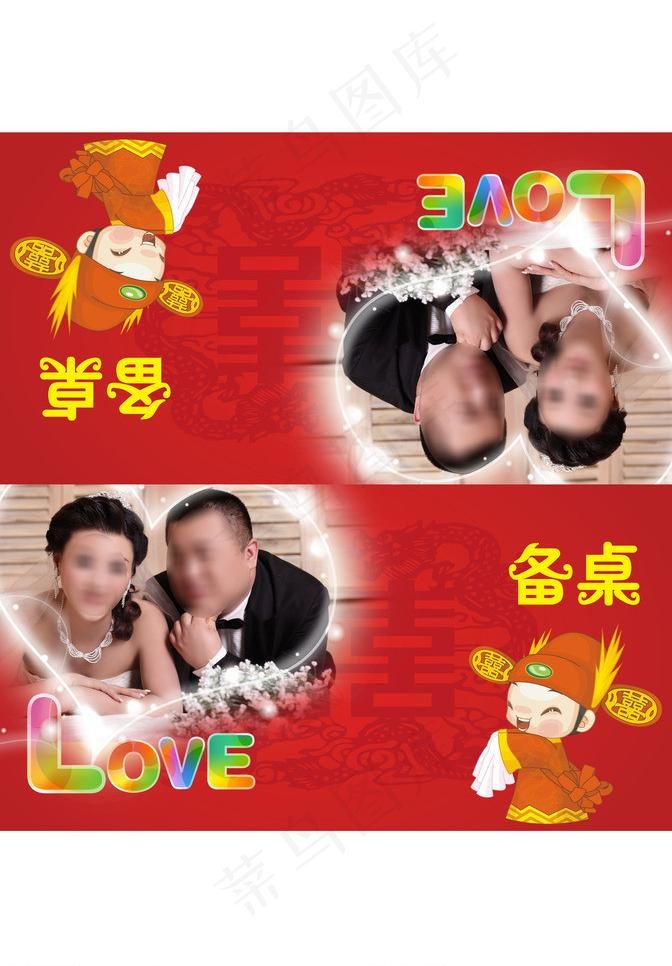 婚庆桌签 结婚桌签图片(2894X4409(DPI:350))psd模版下载