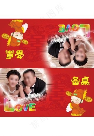 婚庆桌签 结婚桌签图片