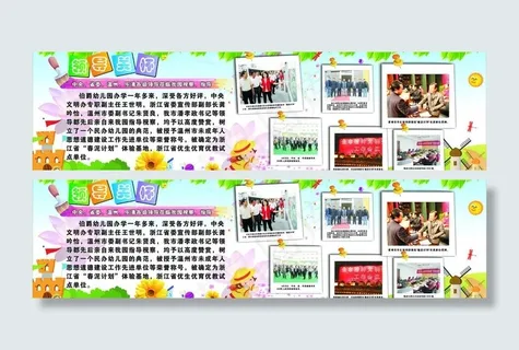 橱窗资料领导关怀图片