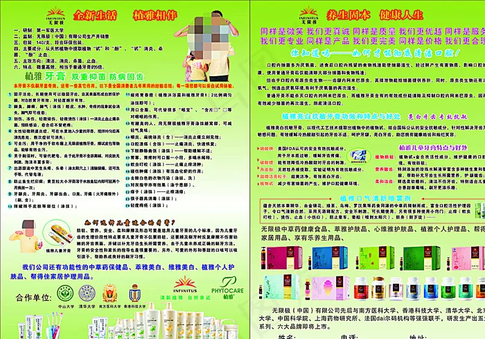 植雅彩页图片cdr矢量模版下载