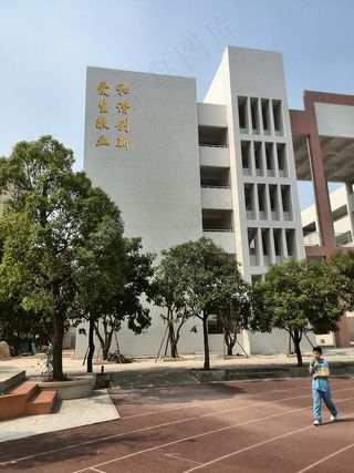 学校字体 标识字设计 发光字设计