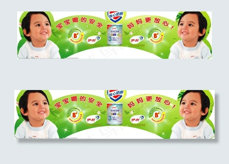 奶粉吊牌图片(5669X1701(DPI:72))psd模版下载