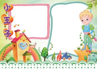 小王子小报童话故事小报模板