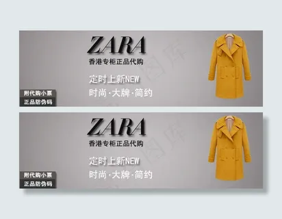 淘宝女装促销宣传轮播广告模版