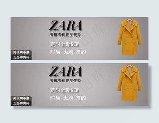 淘宝女装促销宣传轮播广告模版