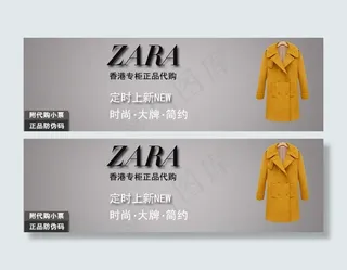 淘宝女装促销宣传轮播广告模版