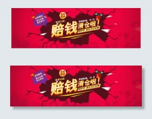 PSD海报图