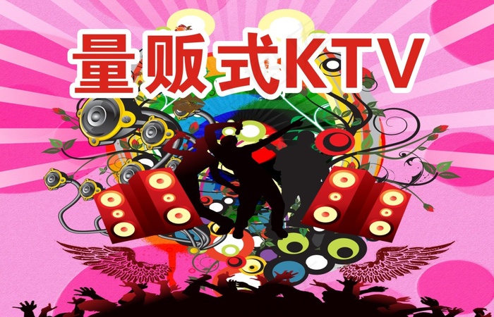 嗨吧KTV(210X297)cdr矢量模版下载