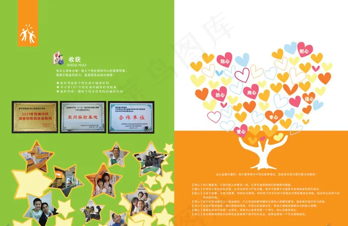 培训机构宣传画册psd模版下载