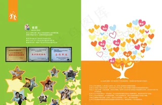 培训机构宣传画册