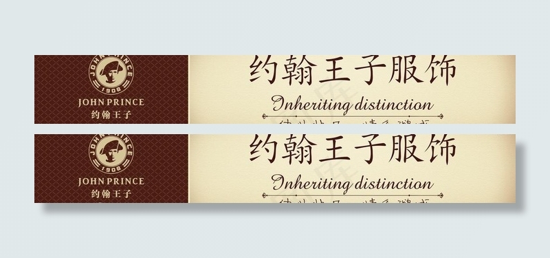 广告牌 服饰广告牌图片