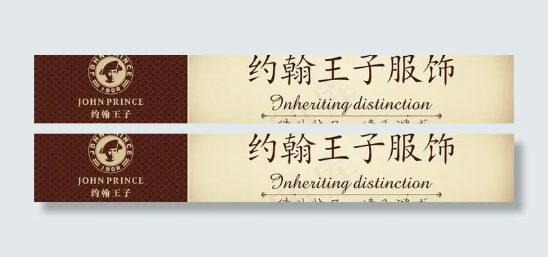 广告牌 服饰广告牌图片