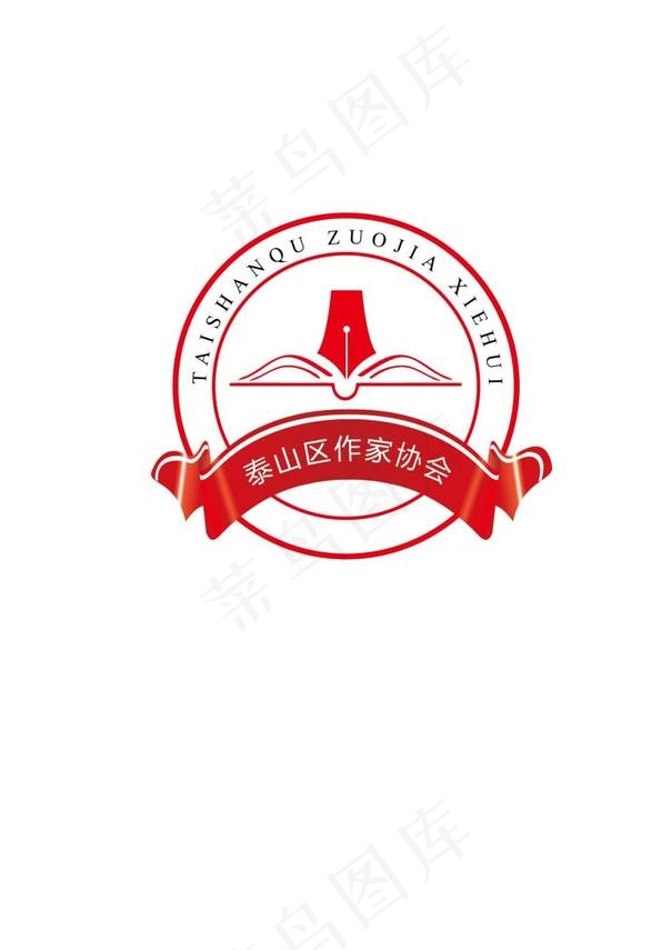 作家协会logo设计ai矢量模版下载