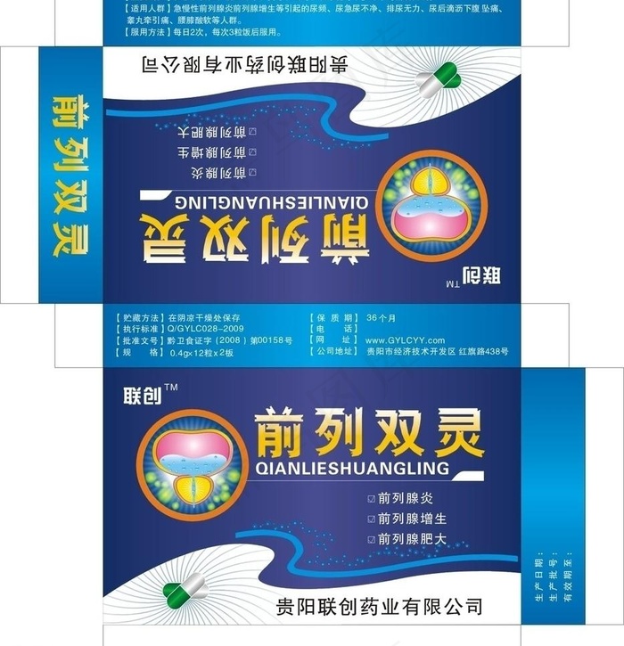 药盒包装图片