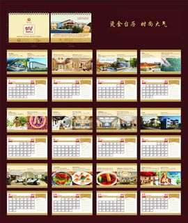 2013年酒店台历设计矢量素材