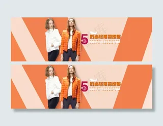 时尚轻薄羽绒服单品海报