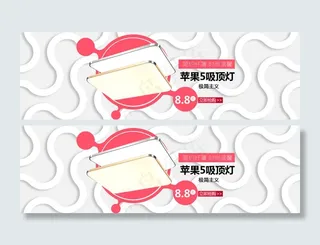 苹果吸顶灯海报