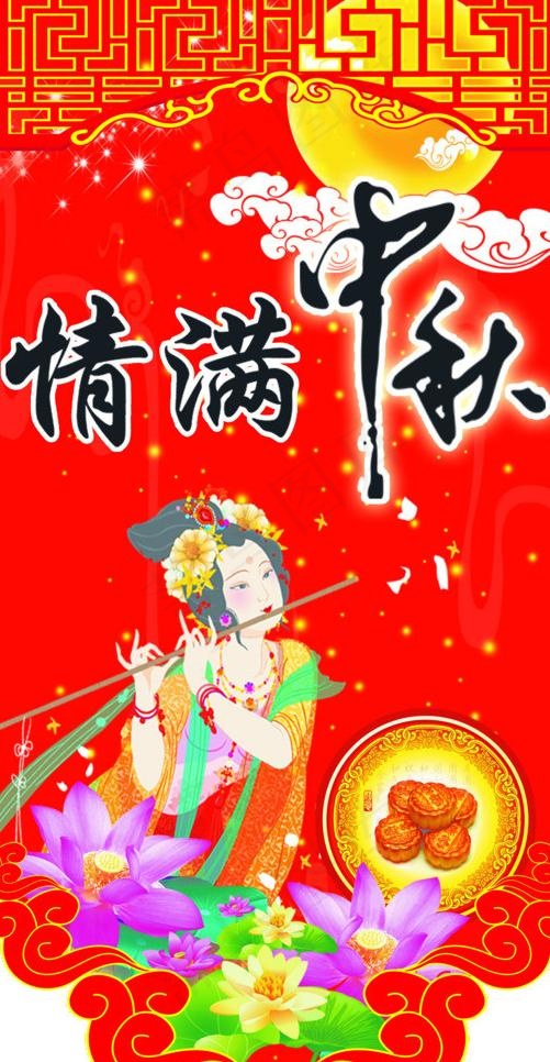中秋素材图片(3402X6236(DPI:72))psd模版下载