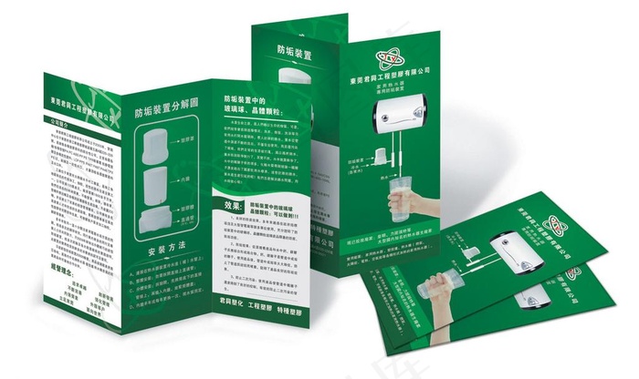 塑化三折页图片cdr矢量模版下载