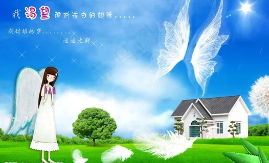 灰姑娘的梦 蓝天草地图片