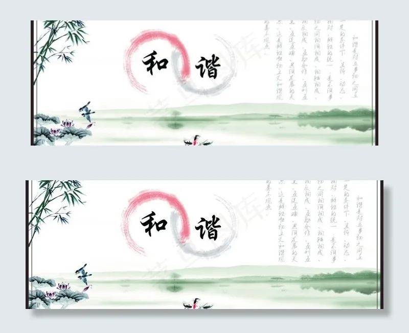 水墨海报图片(13760X5728(DPI:300))psd模版下载