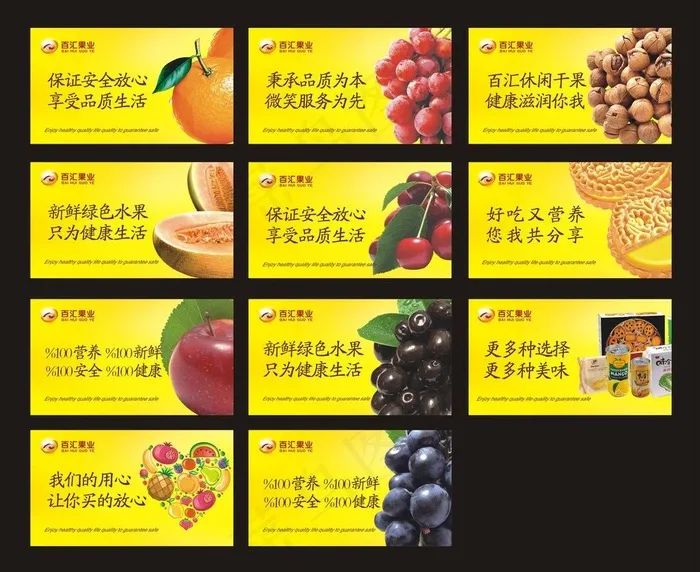 水果店吊旗图片cdr矢量模版下载
