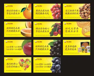 水果店吊旗图片